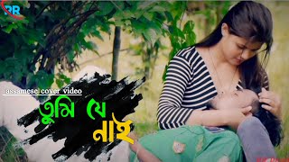 Tumi Je Nai // Assamese Sad Video // Rakesh Reyan //Short Love story