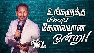 உங்களுக்கு மிகவும் தேவையான ஒன்று! - Pr. Christo Emmanuel