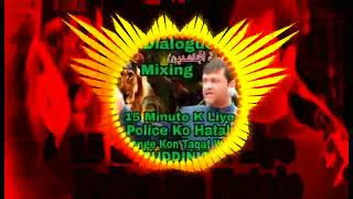 15 Minute K Liye Police Ko Hatalo Batadenge Kon Taqat War hai Miya Dialogue Mix2018 by DAVOOD