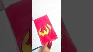 Easy allah name in Arabic calligraphy #shorts #calligraphy #viral #allah #cartoon #drawing #tiktok