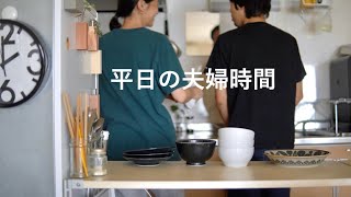 【とある日の昼下がり】夫婦で手作りランチ、粉物収納の見直しetc.【心地よい暮らしvlog】