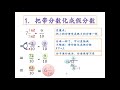 四年级数学：分数的减法