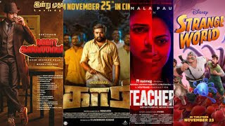 Movies Going To Stream In OTT On 23 Dec 2022 | Tamil Ponnu