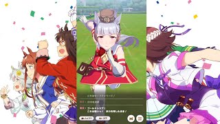 【ウマ娘 プリティーダービー】レジェンドレース マヤノトップガン戦　ゴールドシップで勝利【無課金 初心者】