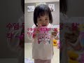 26개월 우리딸 나경이 수염 달고 퐁당퐁당 ~찰칵찰칵 아기 baby 귀요미 아이돌 funny 행복 cute 운동