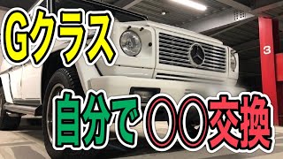 【Gクラス○○紹介シリーズ】セルフでキーレス電池交換‼︎