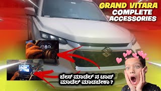 Grand Vitara Complete Accessories | Base Model to Top Model Conversion in ಕನ್ನಡ | Grand Vitara Sigma