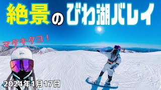 I went to Biwako Valley! January 17, 2024 Alpine course finally opens. I went skating right away~