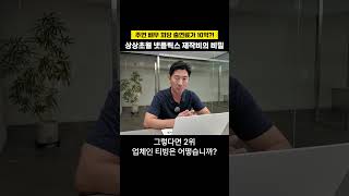 상상초월 넷플릭스 제작비의 비밀_주연 배우 회당 출연료가 10억이 넘는다고?#넷플릭스 #출연료 #경영 #경제 #비즈니스 #자기계발 #자기개발 #돈