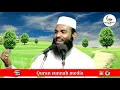 கடல் அலை வருவது போன்று சோதனை வரும் ¦ sheikh adil hassan