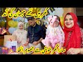 Ghar Mai New Mehman Ki Amid | Sara Ghar Khushi Say Jhoom Utha #family #new #vlog #video