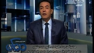 #ممكن | مفكر سعودي يكشف سر تآمر #قطر على بعض الدول الخليجية و #مصر