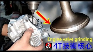 4T引擎技術核心【勁戰缸頭汽門氣密研磨】Engine valve grinding 白同學勁戰改裝