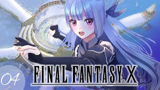 🌈💙#04【FF10】初見！過労の鳥さんと誘拐されたユウナちゃん※ネタバレあり[120プンゼンゴチャンネル]