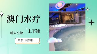 澳门旅游11月份推荐，豪门、晋会、帝濠、金池、打令