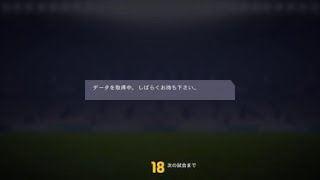 FIFA18 プロクラブ　プレイ