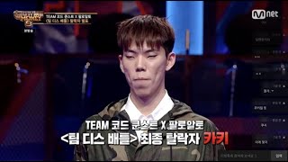 쇼미더머니 역대급 망한 디스랩 무대 top 6