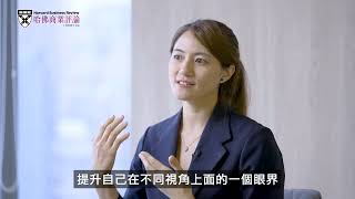 哈佛個案與從事的產業不同，如何堅持學習？Ft. 王品集團夏慕尼總監 林姉鈺