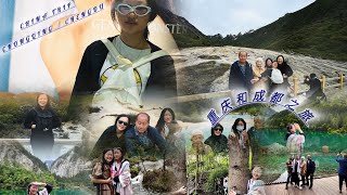 China trip Chongqing and Chengdu Felicia Chia 重庆和成都之旅