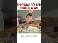 바늘구멍보다 작게 자른 트리플스타 칼 솜씨 유머 예능