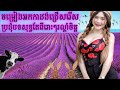 45 ជ្រើសរើសរាងកាសាល សង់ទីម៉ង់ពិរោះៗស្តាប់កំសាន្តអារម្មណ៌អកកេះអកកាដង់កំដររោង2022 khmer old sdab mu