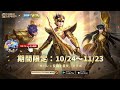 新コレクタースキン セシリオン「クリムゾンの翼」 mobile legends bang bang