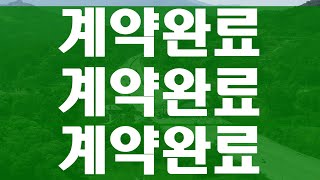 [매물번호:213계약] 이렇게 전망 좋은 곳에 신축이라니? 포천 고모리 호수공원의 신축 전원주택 매물입니다