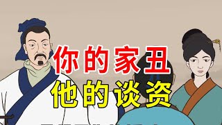 亲戚关系再好，三件事上嘴要把门，看看你说过吗？【诸子国学】