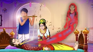 Telugu Stories - మంత్ర వేణువు | Magical Flute |Telugu Moral Stories |Telugu Kathalu |Bedtime Stories