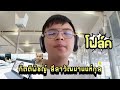 review สอบติดเทคนิคการแพทย์ ม.หัวเฉียว เทรนสัมภาษณ์