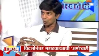 Rokhthok : Vidarbha Nantar Marathwdayachi Anne Wari 21sr March 2016 Part 3