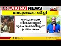 നിയമസഭാ നടപടികൾ സുഗമമാക്കാൻ നാളെ അനുരഞ്ജന ചർച്ച നടന്നേക്കും