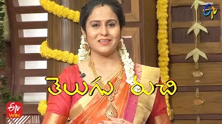 Telugu Ruchi | Vinayaka Chavithi Special | 10th September 2021 | Full Episode | ETV Telugu