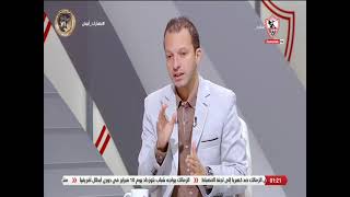 عماد غنيم: عمرو السيسي نجم مباراة الأهلي والزمالك - نهارك أبيض