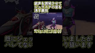 【オーメンOTP】銃声誘発シュラステ