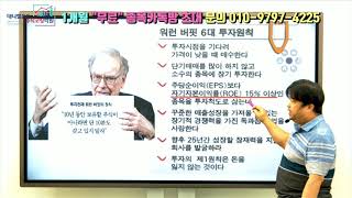 워렌버핏의 스승이면서 퀀텀투자의 창시자인 벤자민그레이엄이 말하는 가장 중요한 자기자본이익률(ROE)에 대한 기본 설명!!!