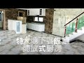 元朗村屋 萬呎豪園 ｜永鴻地產