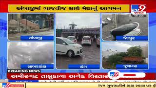 Banaskantha, Navsari among many parts of Gujarat received pre-monsoon rain showers| TV9News