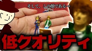 海外の遊戯王フィギュアのクオリティが…【開封動画】yugioh figure opening