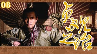 贞观之治：08 李渊封李世民为天策上将，给了他三个铸钱炉，可以随意造钱