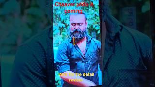 Chaaver | malayalam movie | movie review | malayalam review | coming soon | #kunjackoboban #chacko