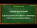 തമിഴിൽ ആശംസകൾ ആശംസകളുടെ പേര് തമിഴിലും ഇംഗ്ലീഷിലും പ്രവേശനം പഠിക്കുക