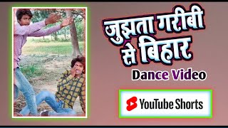 Jujhata Garibi Se Bihar | Dinesh Lal "Nirahua"  | Nirahua Hindustani 2 | Bhojpuri Song #Raju Rocker