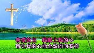 苏世民诗歌 (愿我全然属于祢) Kelvin Soh / I Belong To You Solely