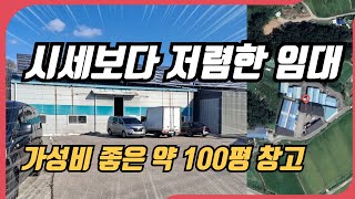 시세보다 저렴한 창고임대! 가성비 좋은 양주 공장.창고임대. 매물번호0003