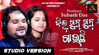 Dil Gun Gun Gauchi | Odia Romantic Song | Humane Sagar | Sital kabi | Bimigdha das