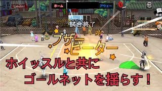 [シティダンク ]  ブザービーターはかっこいい！ citydunk