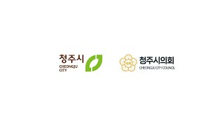 청주시X청주시의회 기록정보 확산을 위한 발걸음