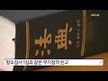 당진 자매 살해범 항소심도 무기징역 선고 kbs 2022.01.25.