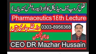 PHARMACEUTICS 18TH LECTURE (Capsules)